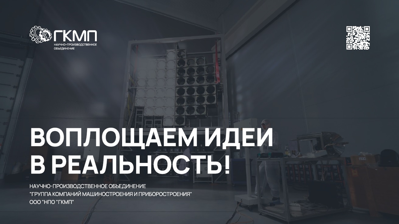 Презентация ГКМП