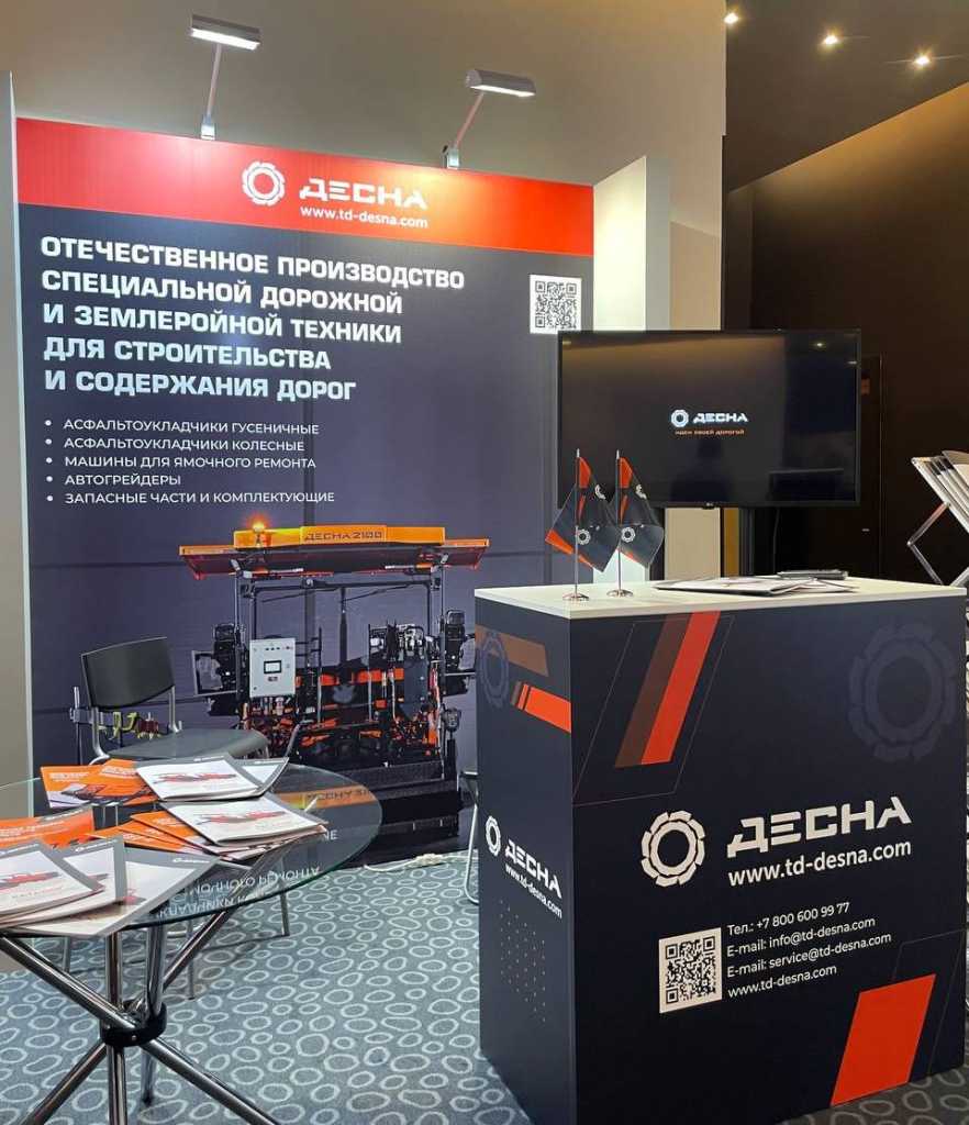 Состоялась V юбилейная Международная конференция «Асфальтобетон» 2024