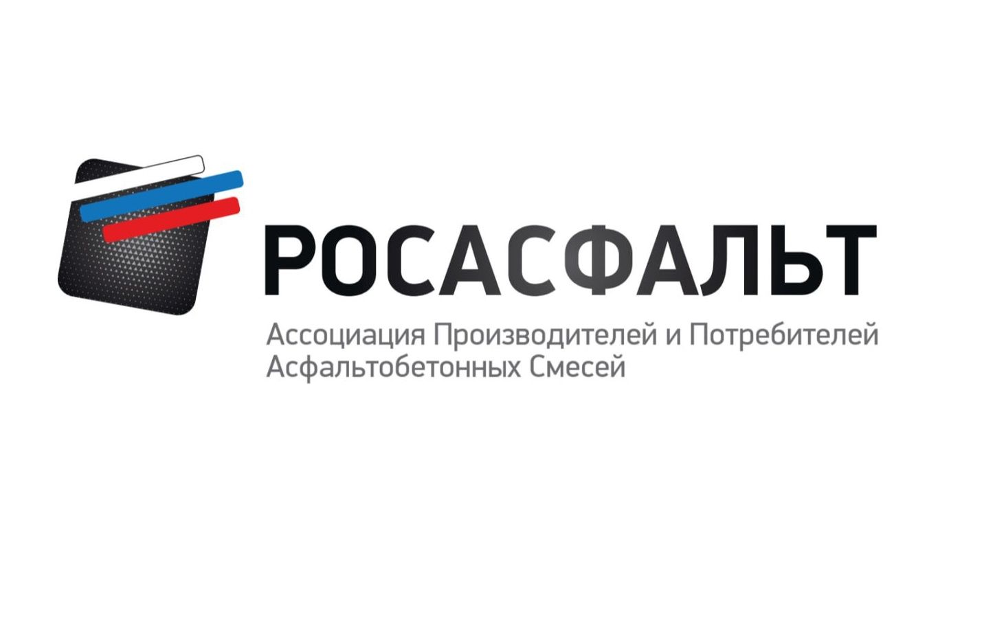 ООО «НПО «ГКМП» в Росасфальте