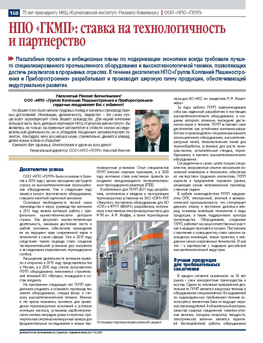 О нас пишут в СМИ