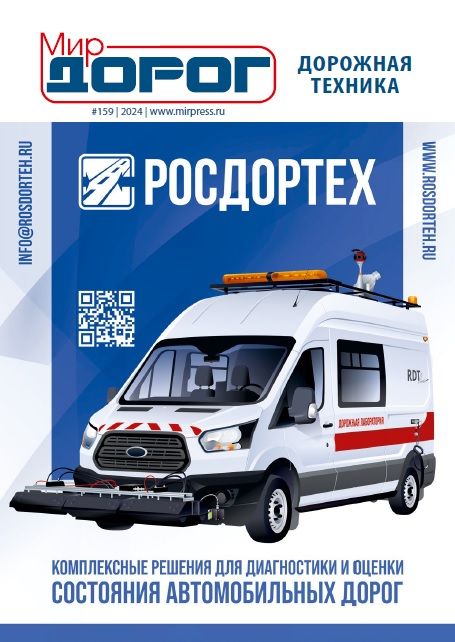 "РОСАВТОДОР: Основные итоги работы по импортозамещению в дорожно-строительном комплексе