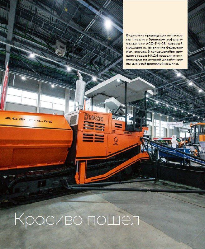 Вышел первый в 2023 году номер журнала «Дороги России XXI века»