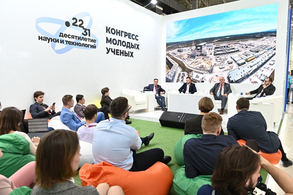 Проект ИТЭР обсуждали на Конгрессе молодых учёных в Сочи