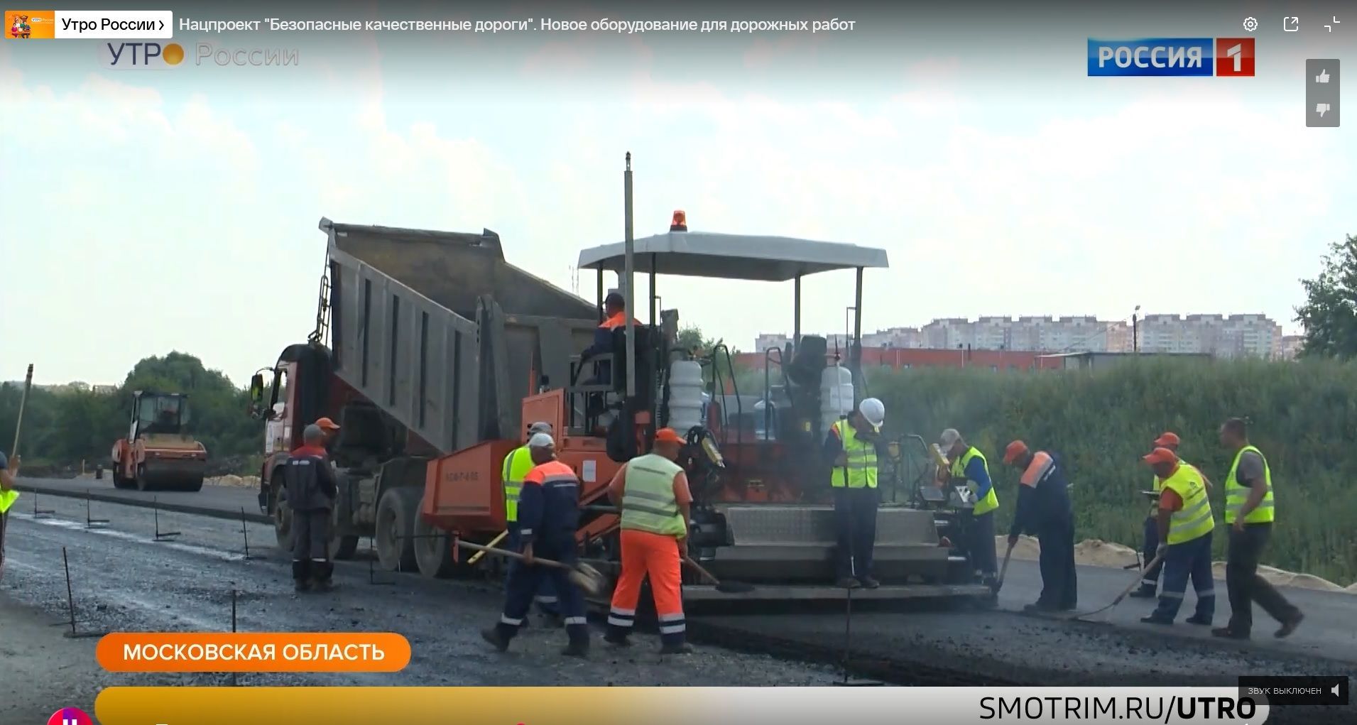 Нацпроект "Безопасные качественные дороги". Новое оборудование для дорожных работ 