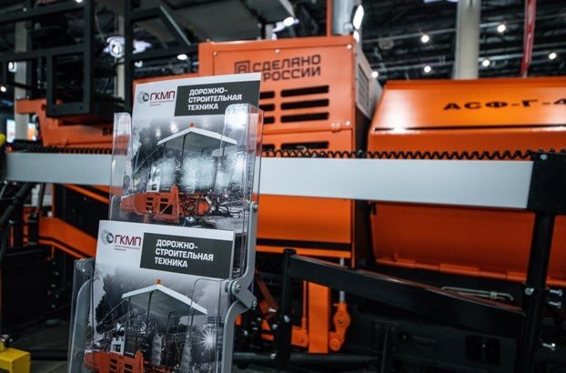 ООО «НПО «ГКМП» на Международной выставке-форуме «Дорога 2022»