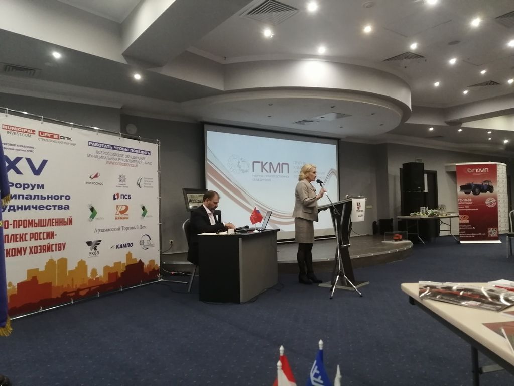 В Сочи прошел XV Форум муниципального сотрудничества с участием ООО «НПО «ГКМП»