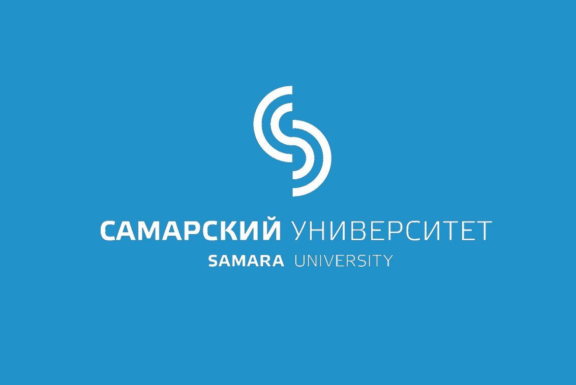 Самарский национальный исследовательский университет имени академика С. П. Королева