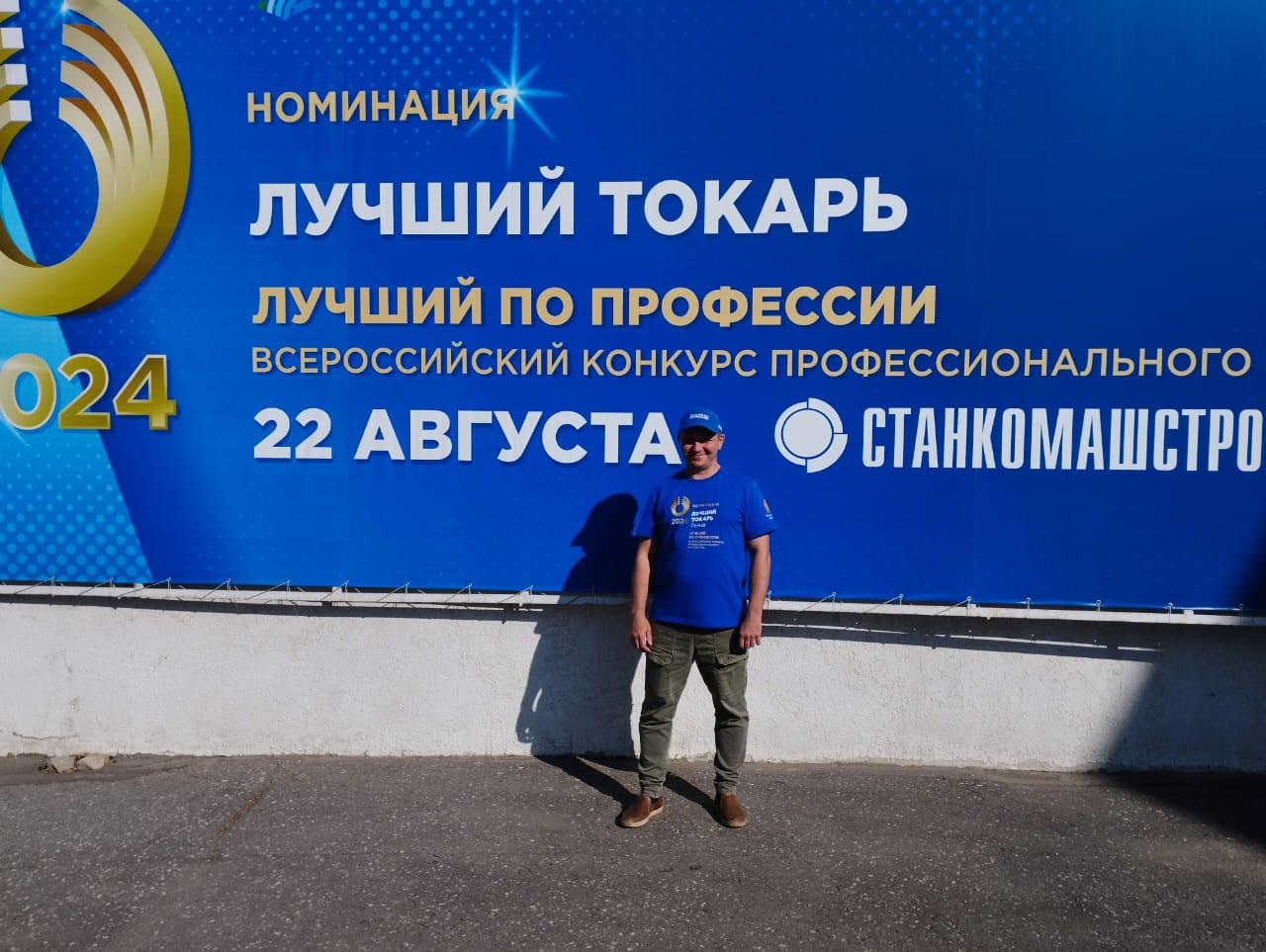 В Пензе вечером 22 августа состоялось закрытие федерального этапа конкурса профмастерства среди токарей