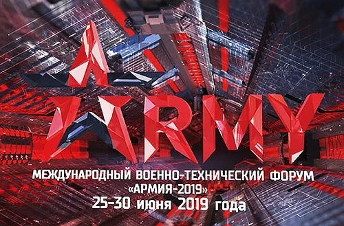 Международный военно-технический форум «АРМИЯ-2019»