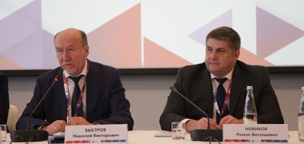 Конференция"АСФАЛЬТОБЕТОН" 