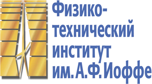 ФТИ им. А.Ф. Иоффе