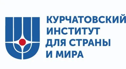 НИЦ «Курчатовский институт»