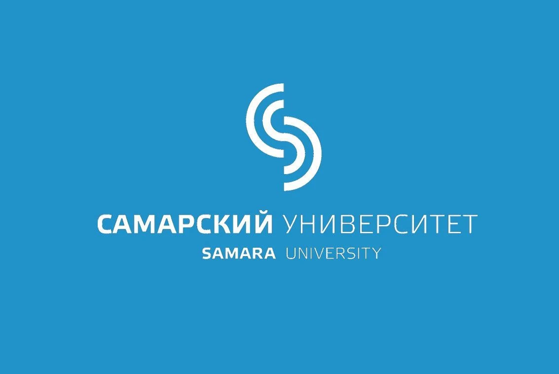Самарский национальный исследовательский университет имени академика С. П. Королева