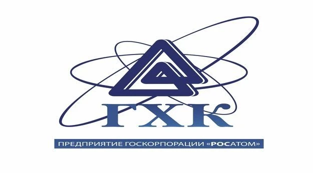 ФЯО ФГУП "ГХК"